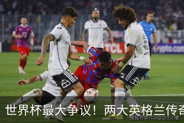 世界杯最大争议！两大英格兰传奇集体鸣不平：梅西奖项被硬生抢走