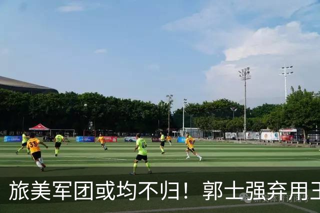 旅美军团或均不归！郭士强弃用王俊杰寒人心 就看赵睿周琦状态了