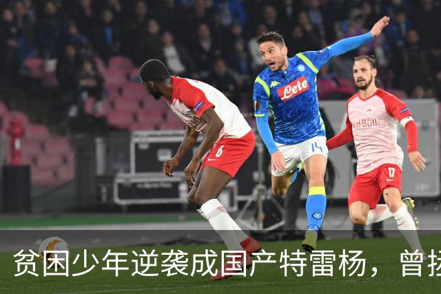贫困少年逆袭成国产特雷杨，曾拯救过杜锋和男篮，爱情事业双丰收