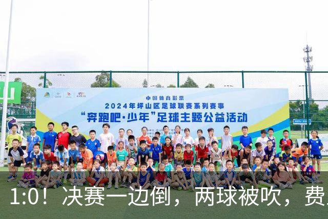 1:0！决赛一边倒，两球被吹，费兰破门，时隔16年，西班牙再夺冠