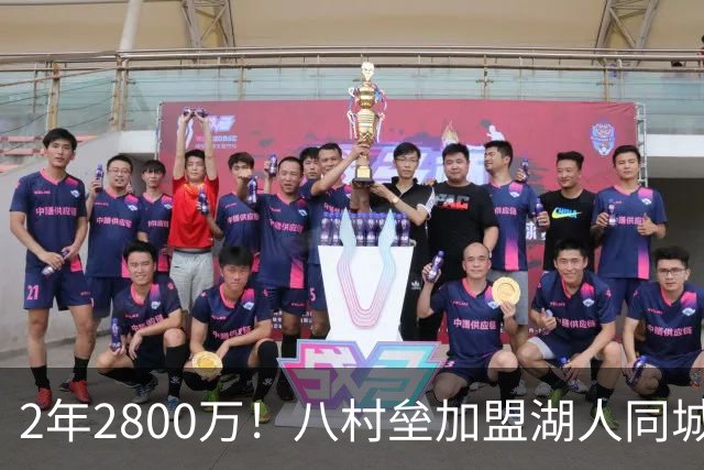 2年2800万！八村垒加盟湖人同城对手快船 詹姆斯领衔7人离队
