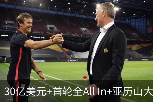 30亿美元+首轮全All In+亚历山大！鲍尔默7年豪赌 只换来1次西决